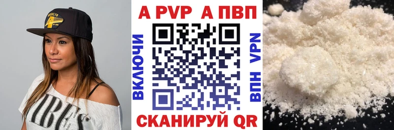 купить наркотик  Ногинск  блэк спрут   Alpha PVP кристаллы 