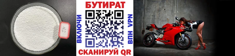 БУТИРАТ оксана  Ногинск 