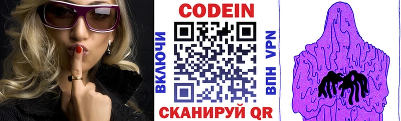 Кодеиновый сироп Lean Purple Drank  мега ссылки  Ногинск  купить наркоту 