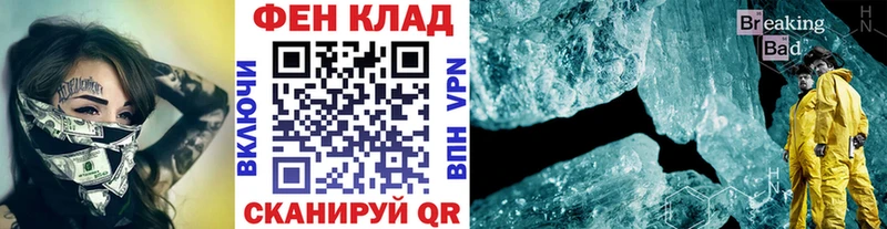 гидра   закладка  Ногинск  Первитин кристалл 